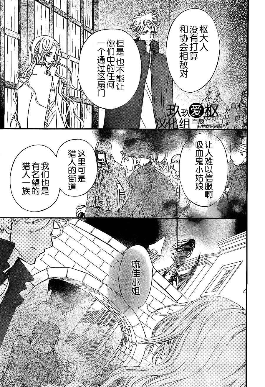 +吸血鬼骑士韩漫全集-第82话无删减无遮挡章节图片 