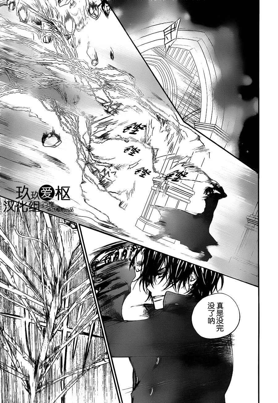 +吸血鬼骑士韩漫全集-第82话无删减无遮挡章节图片 