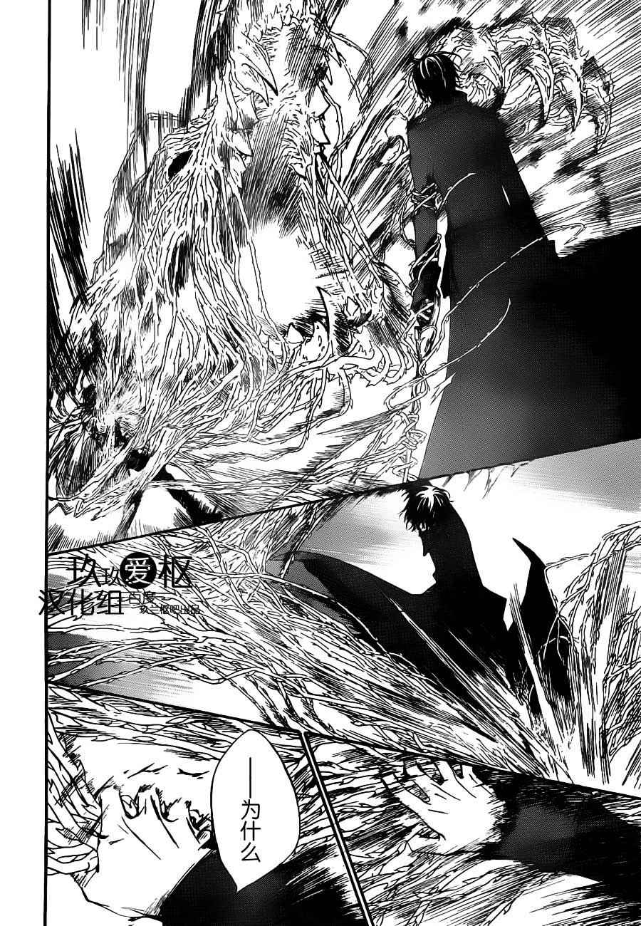 +吸血鬼骑士韩漫全集-第82话无删减无遮挡章节图片 
