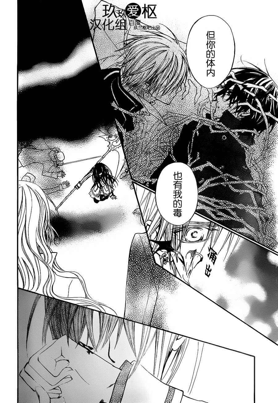 +吸血鬼骑士韩漫全集-第82话无删减无遮挡章节图片 