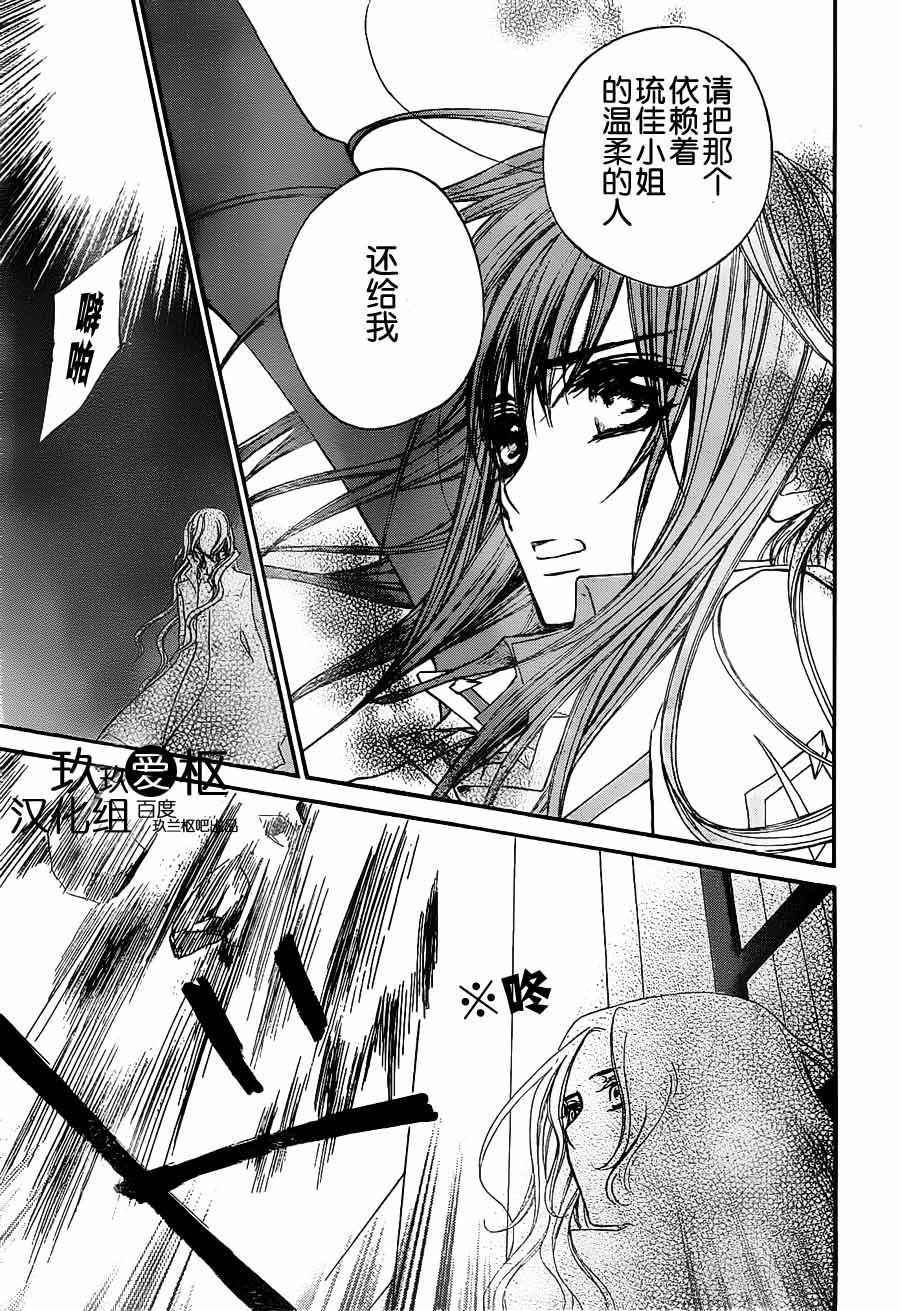 +吸血鬼骑士韩漫全集-第82话无删减无遮挡章节图片 