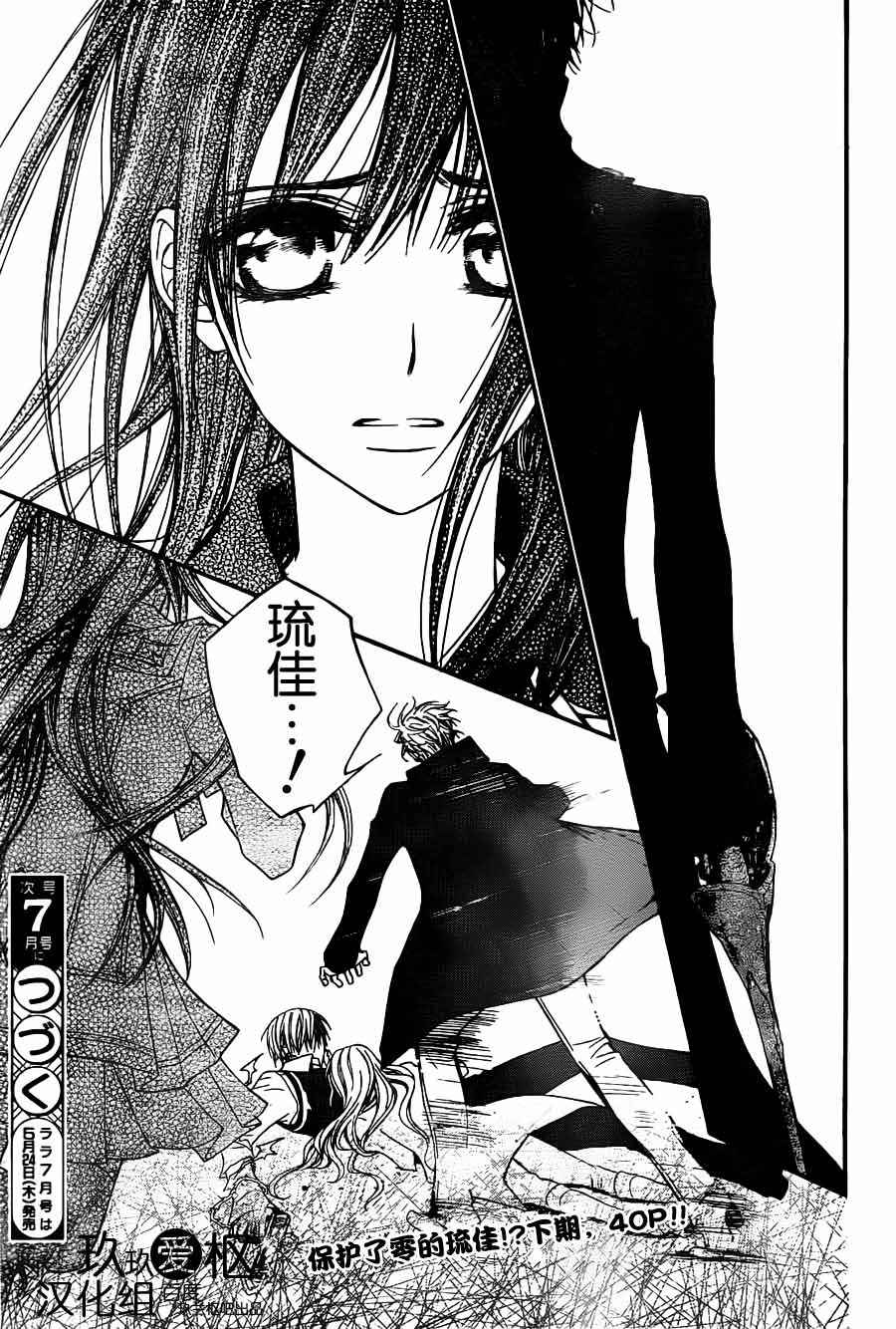 +吸血鬼骑士韩漫全集-第82话无删减无遮挡章节图片 