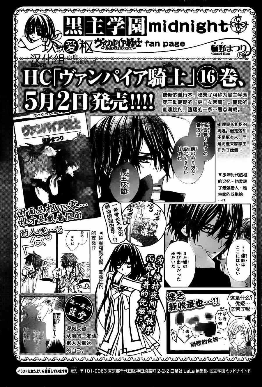 +吸血鬼骑士韩漫全集-第82话无删减无遮挡章节图片 