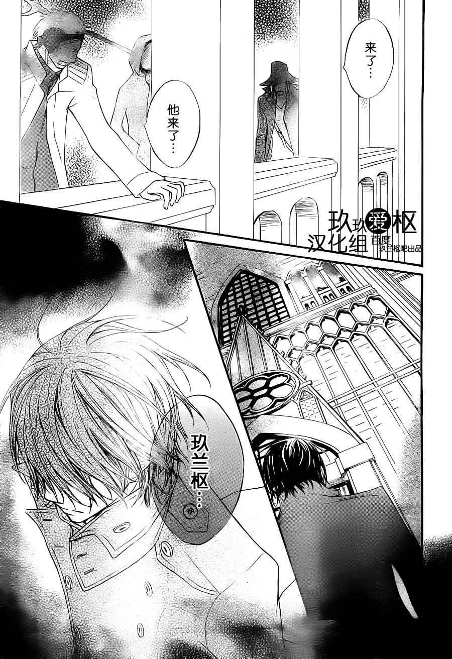 +吸血鬼骑士韩漫全集-第82话无删减无遮挡章节图片 