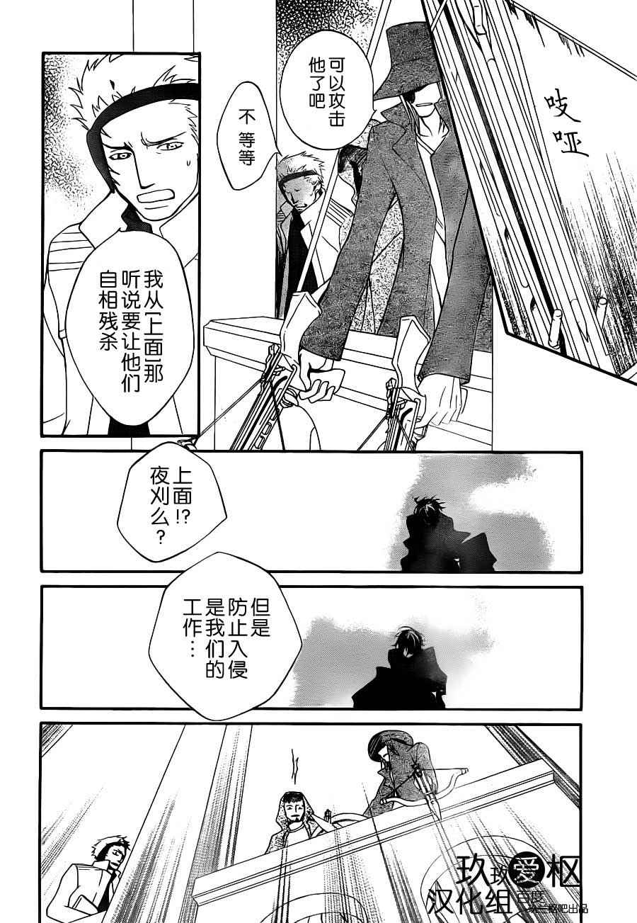 +吸血鬼骑士韩漫全集-第82话无删减无遮挡章节图片 