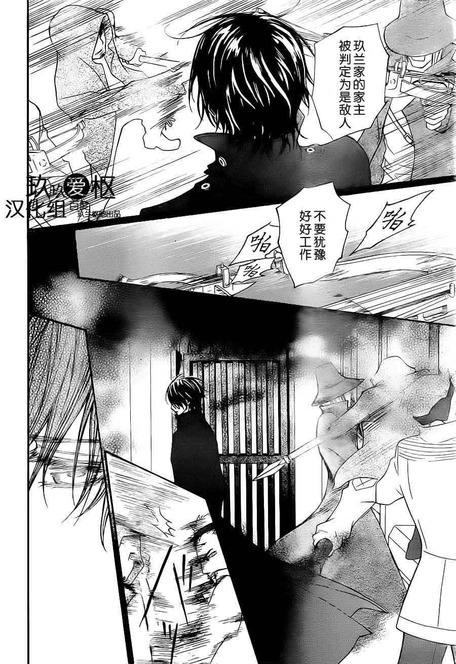 +吸血鬼骑士韩漫全集-第82话无删减无遮挡章节图片 