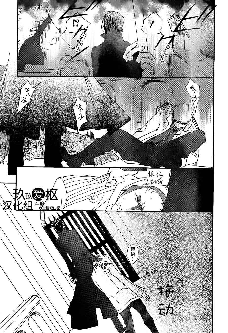 +吸血鬼骑士韩漫全集-第82话无删减无遮挡章节图片 