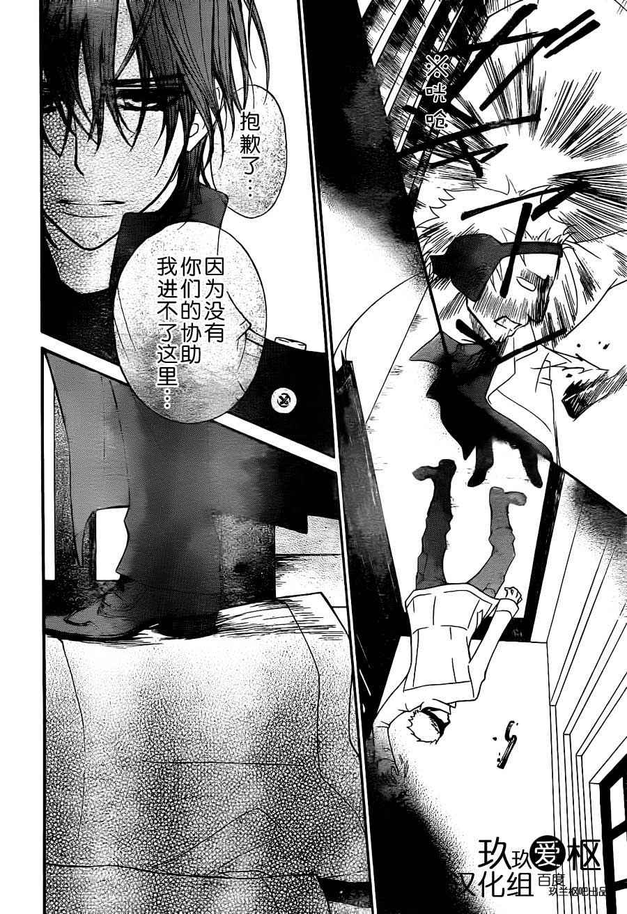 +吸血鬼骑士韩漫全集-第82话无删减无遮挡章节图片 