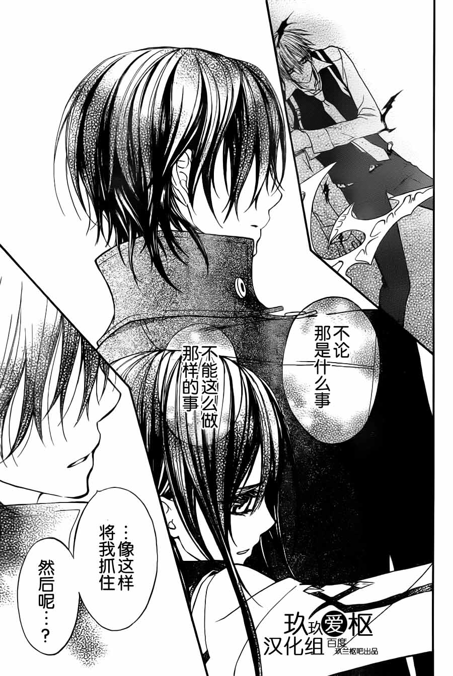 +吸血鬼骑士韩漫全集-第83话无删减无遮挡章节图片 