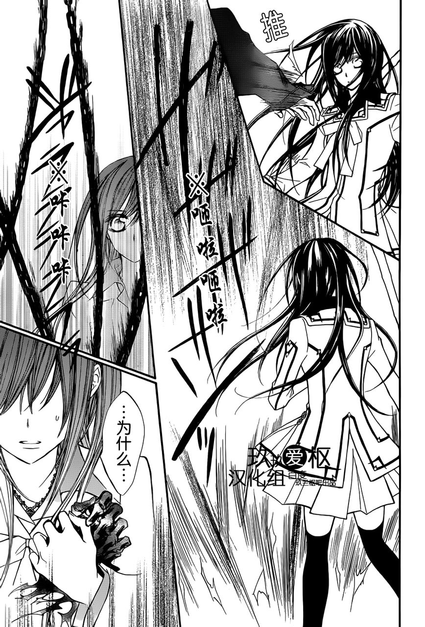 +吸血鬼骑士韩漫全集-第83话无删减无遮挡章节图片 