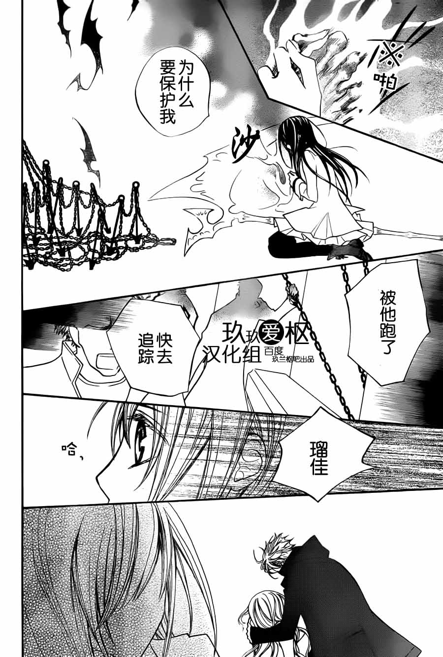 +吸血鬼骑士韩漫全集-第83话无删减无遮挡章节图片 