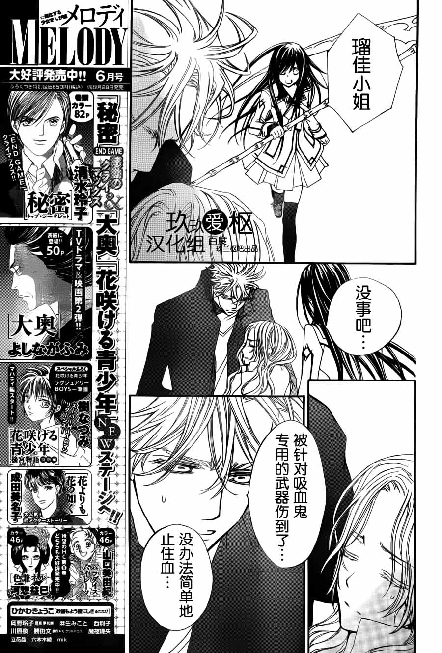 +吸血鬼骑士韩漫全集-第83话无删减无遮挡章节图片 
