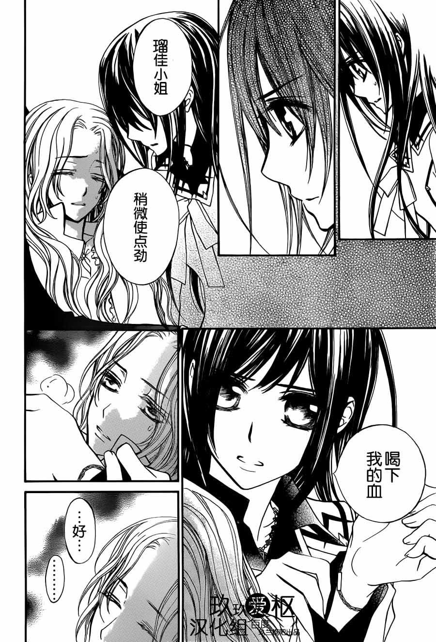 +吸血鬼骑士韩漫全集-第83话无删减无遮挡章节图片 