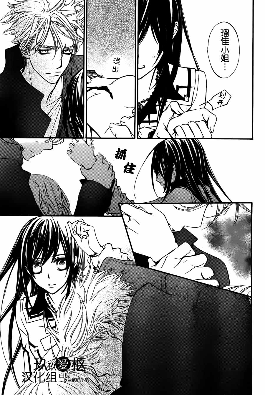 +吸血鬼骑士韩漫全集-第83话无删减无遮挡章节图片 