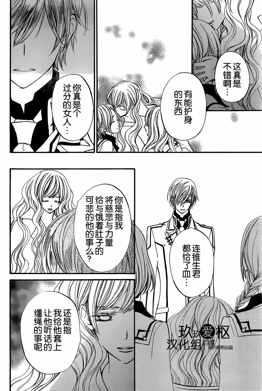+吸血鬼骑士韩漫全集-第83话无删减无遮挡章节图片 
