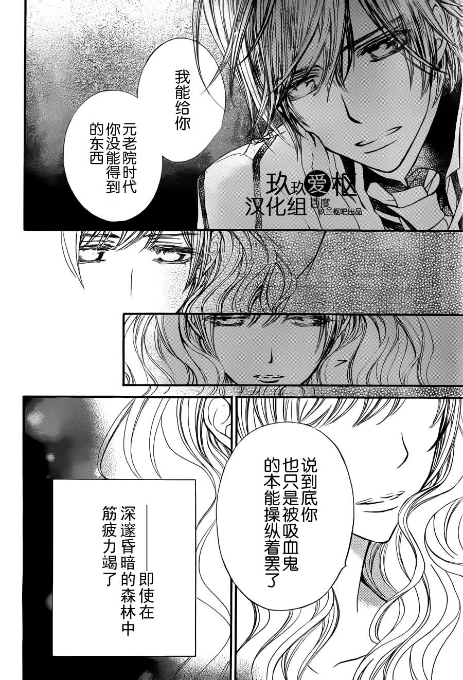 +吸血鬼骑士韩漫全集-第83话无删减无遮挡章节图片 