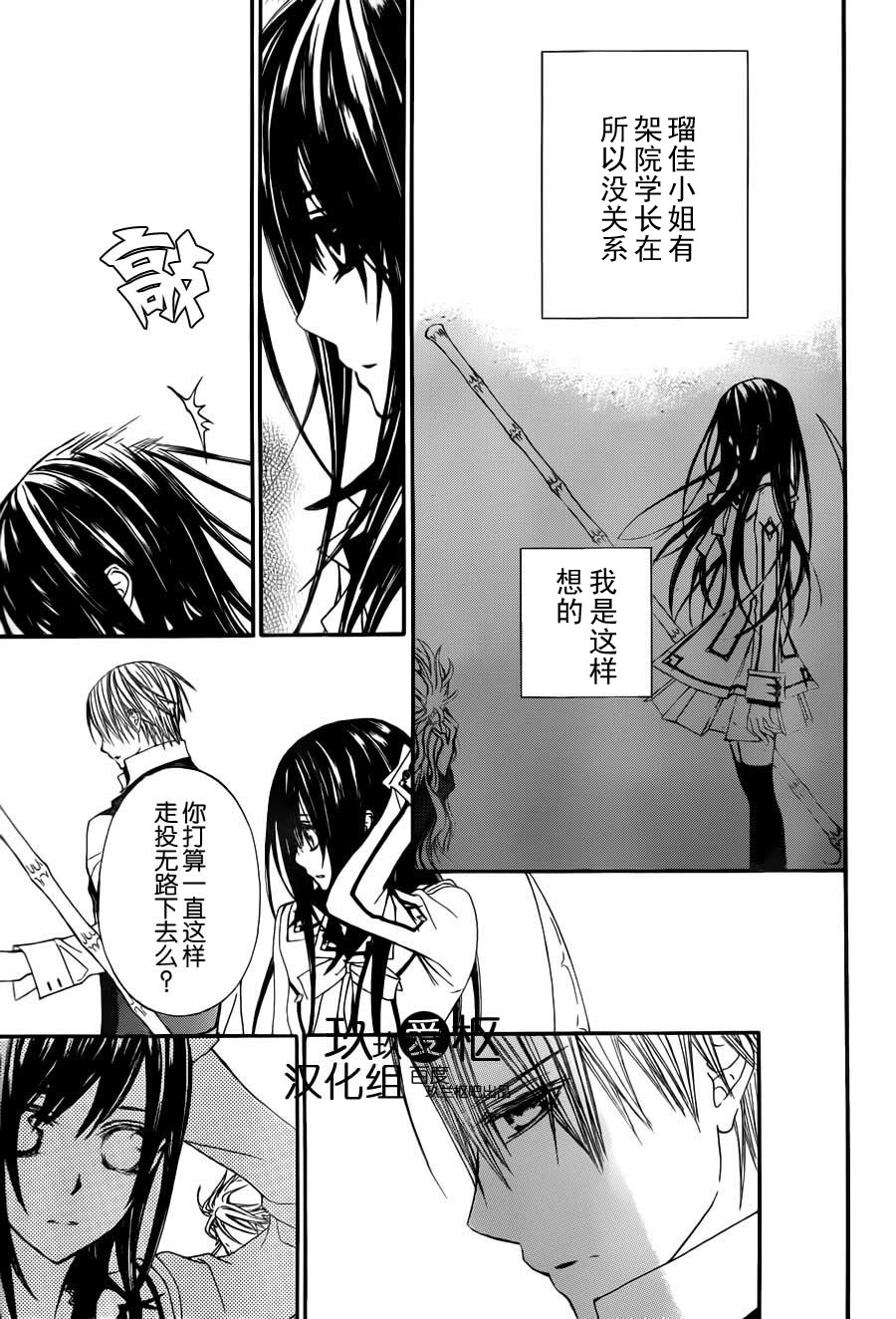 +吸血鬼骑士韩漫全集-第83话无删减无遮挡章节图片 