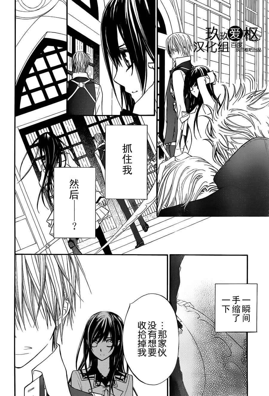 +吸血鬼骑士韩漫全集-第83话无删减无遮挡章节图片 