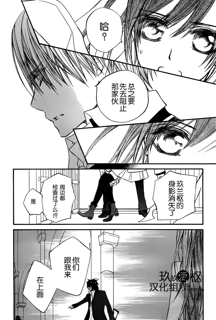 +吸血鬼骑士韩漫全集-第83话无删减无遮挡章节图片 