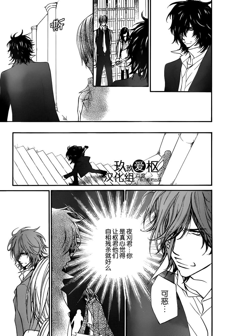 +吸血鬼骑士韩漫全集-第83话无删减无遮挡章节图片 