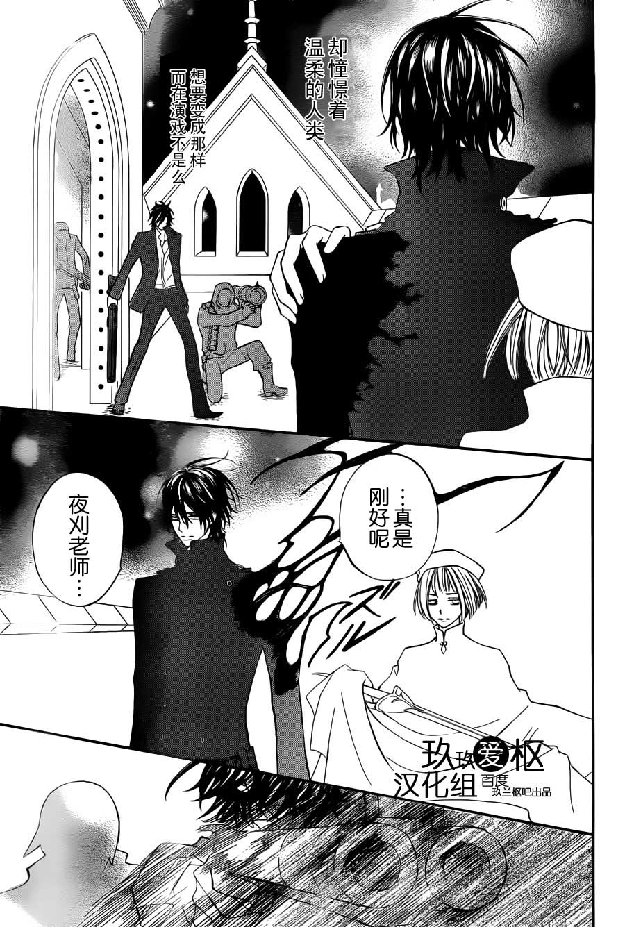 +吸血鬼骑士韩漫全集-第83话无删减无遮挡章节图片 