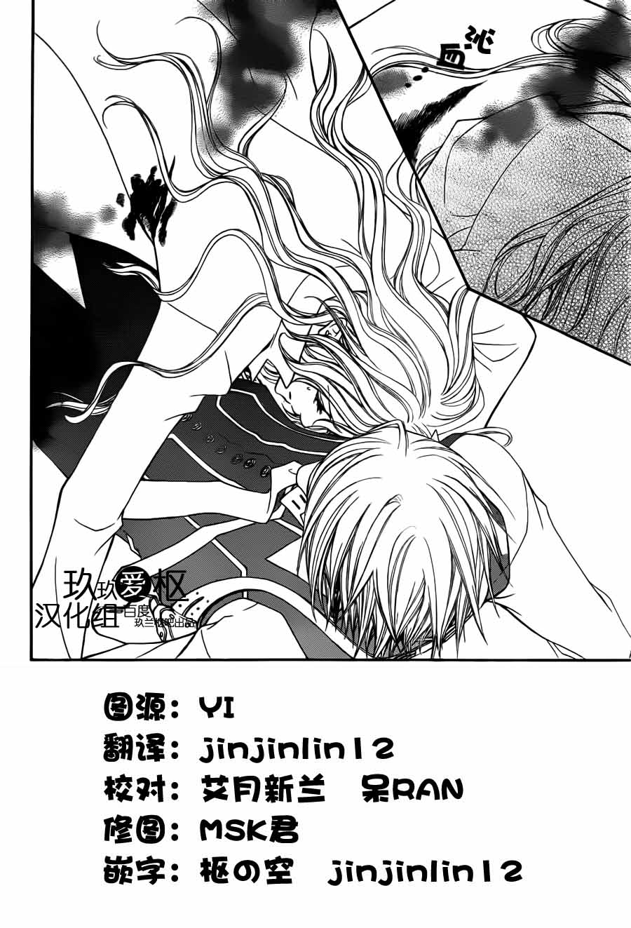 +吸血鬼骑士韩漫全集-第83话无删减无遮挡章节图片 