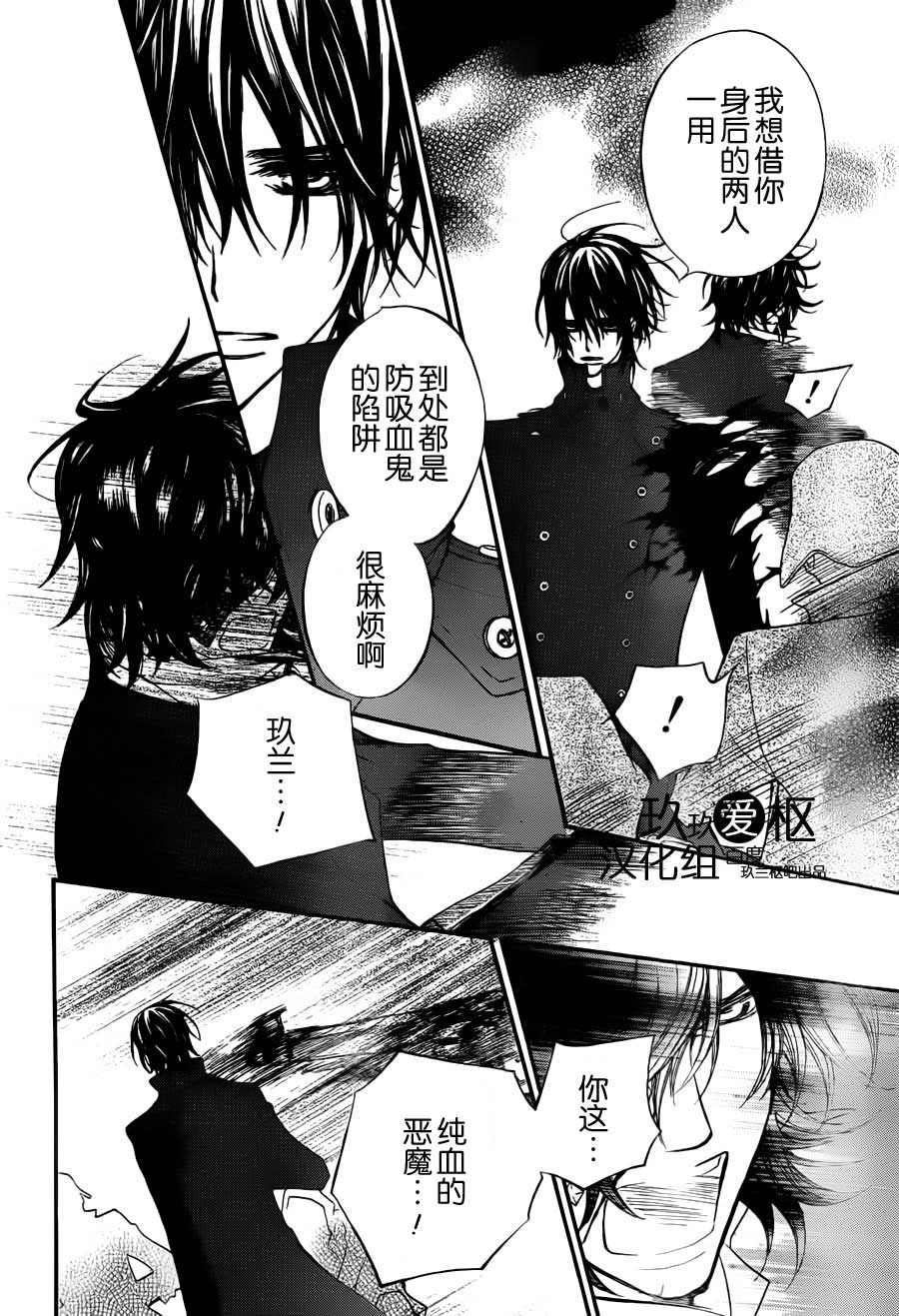 +吸血鬼骑士韩漫全集-第83话无删减无遮挡章节图片 