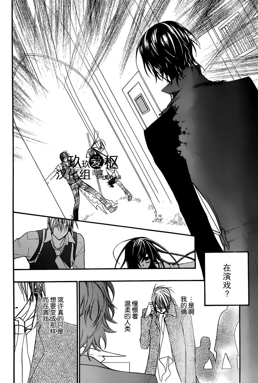 +吸血鬼骑士韩漫全集-第83话无删减无遮挡章节图片 