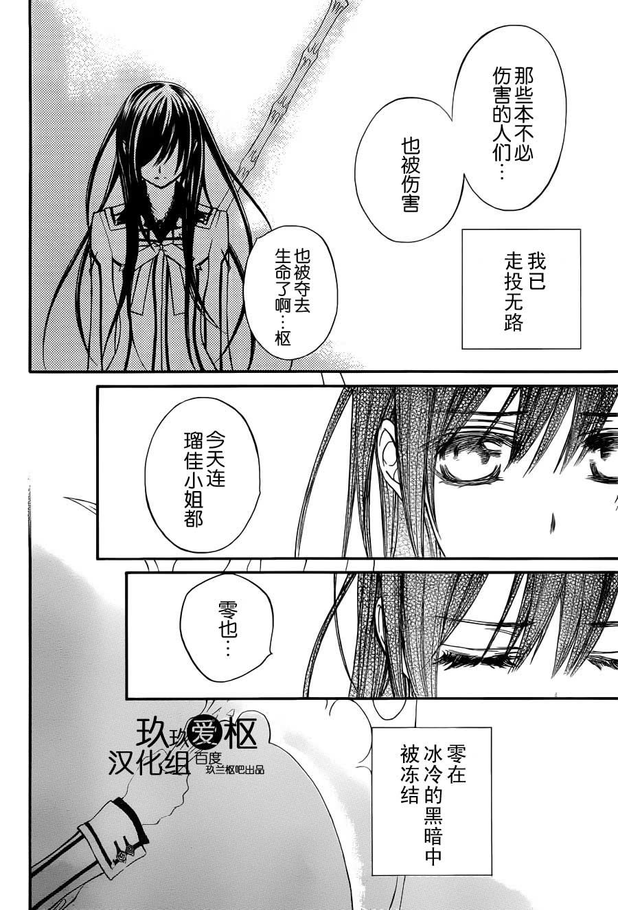 +吸血鬼骑士韩漫全集-第83话无删减无遮挡章节图片 