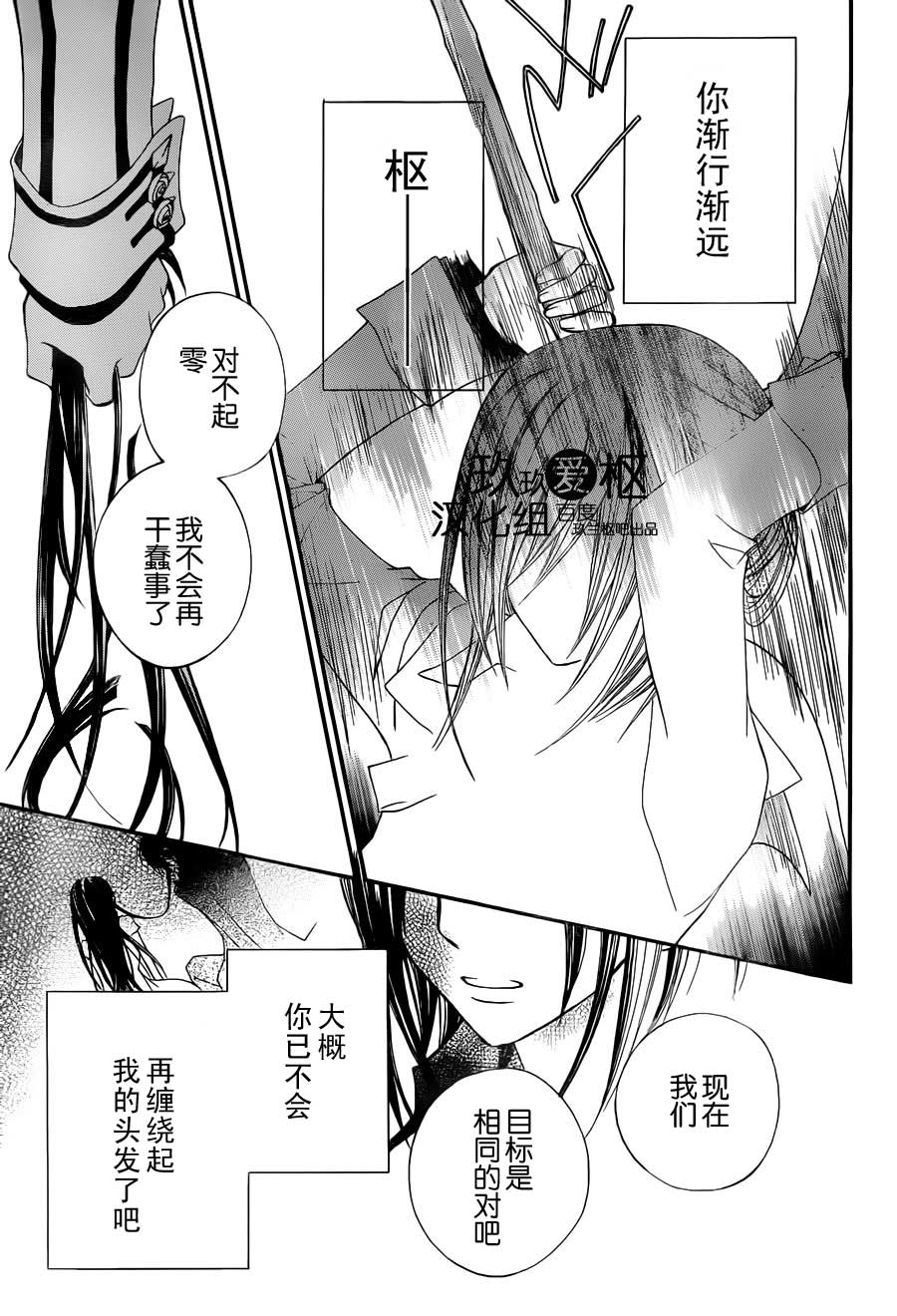 +吸血鬼骑士韩漫全集-第83话无删减无遮挡章节图片 