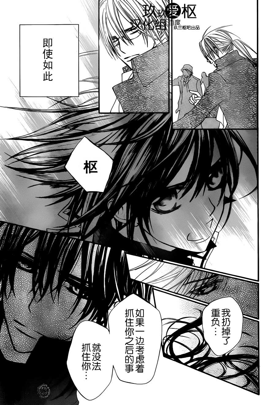 +吸血鬼骑士韩漫全集-第83话无删减无遮挡章节图片 