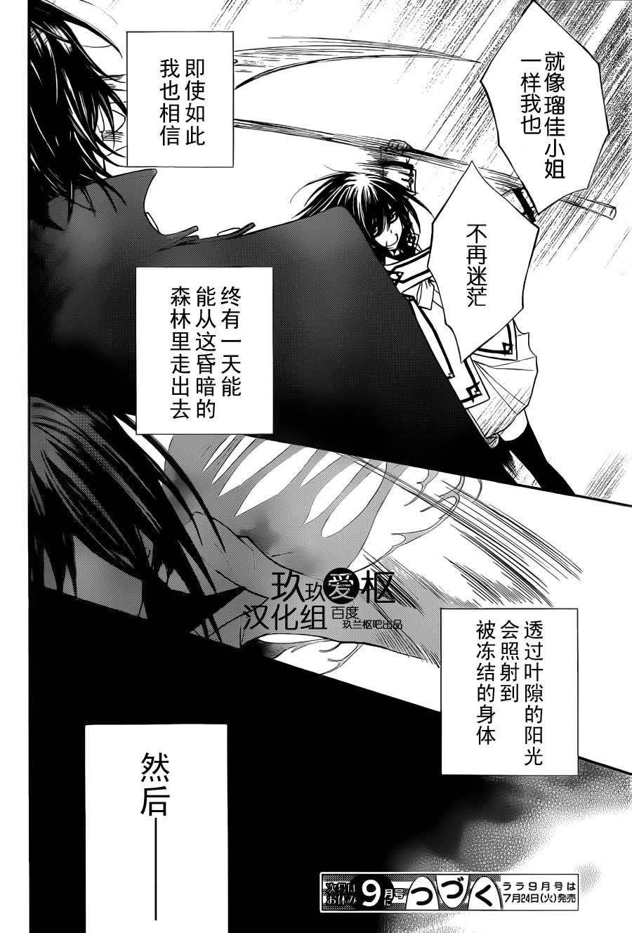+吸血鬼骑士韩漫全集-第83话无删减无遮挡章节图片 