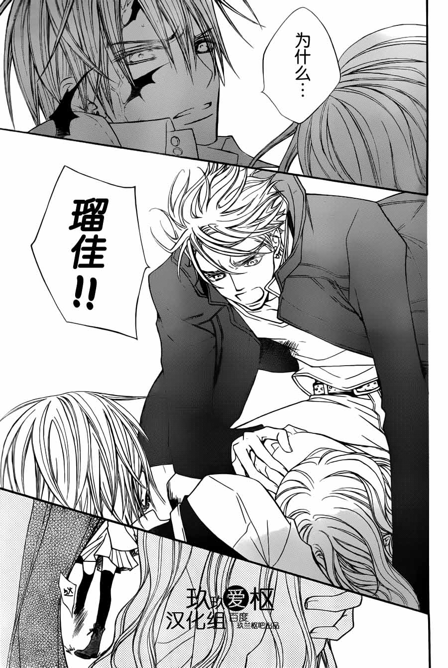 +吸血鬼骑士韩漫全集-第83话无删减无遮挡章节图片 