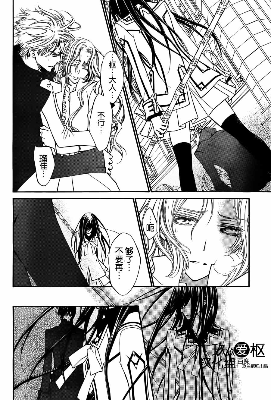 +吸血鬼骑士韩漫全集-第83话无删减无遮挡章节图片 