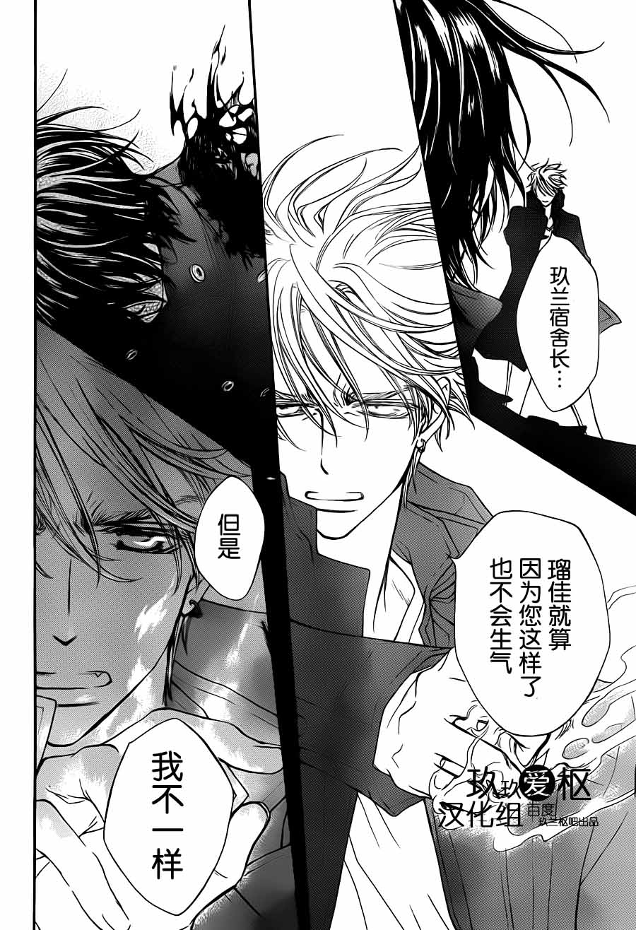 +吸血鬼骑士韩漫全集-第83话无删减无遮挡章节图片 