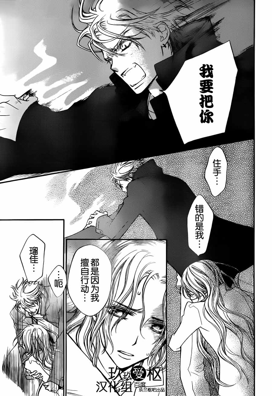 +吸血鬼骑士韩漫全集-第83话无删减无遮挡章节图片 