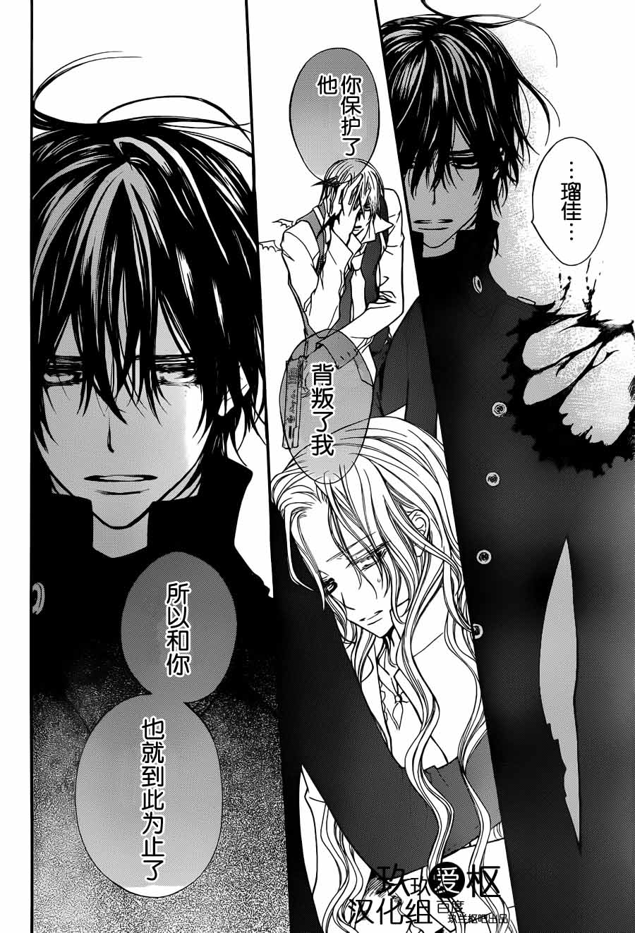 +吸血鬼骑士韩漫全集-第83话无删减无遮挡章节图片 