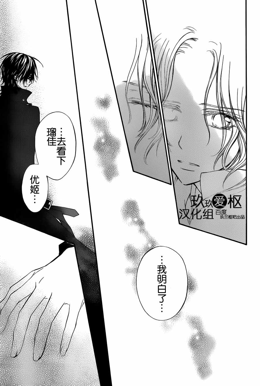 +吸血鬼骑士韩漫全集-第83话无删减无遮挡章节图片 