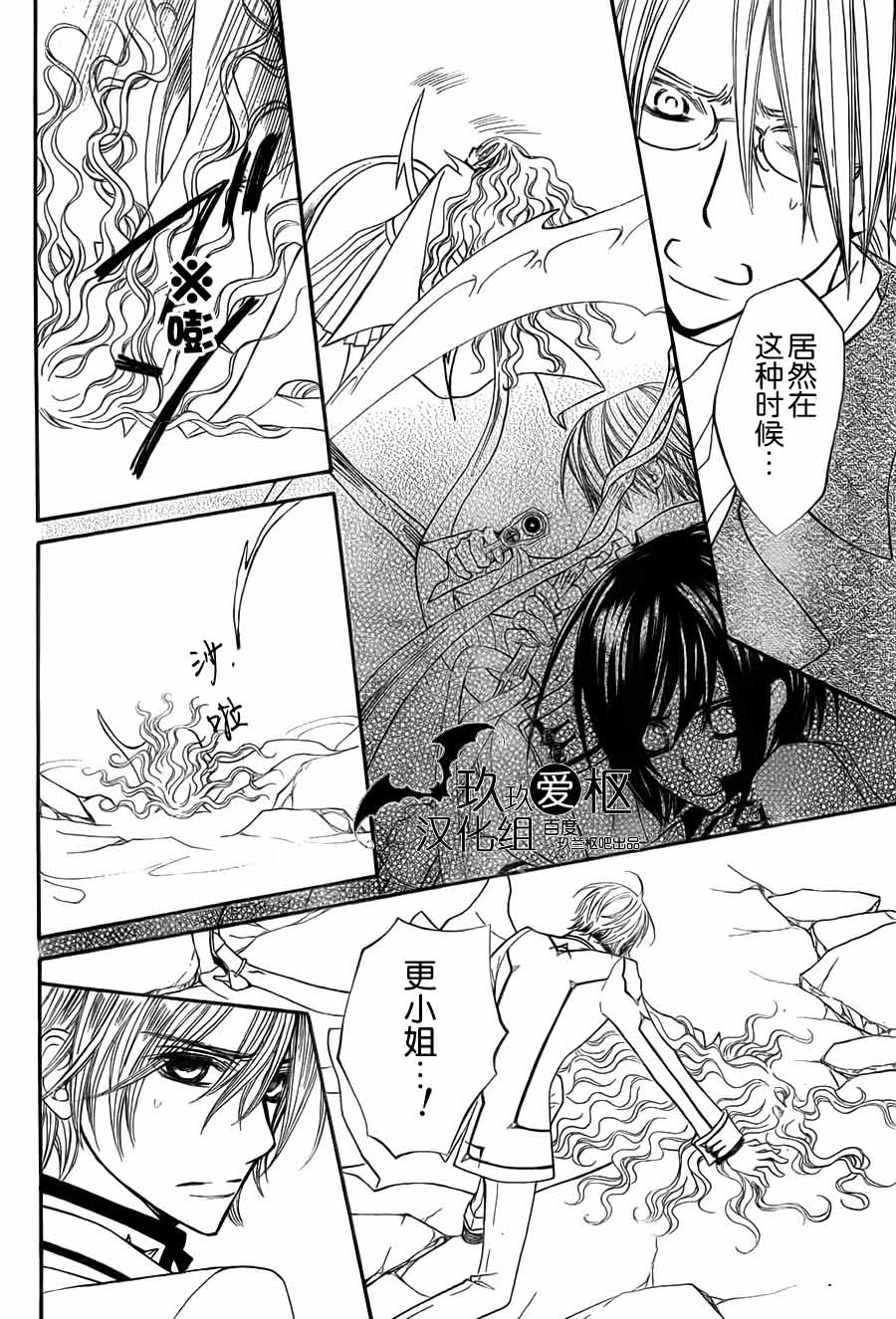+吸血鬼骑士韩漫全集-第85话无删减无遮挡章节图片 