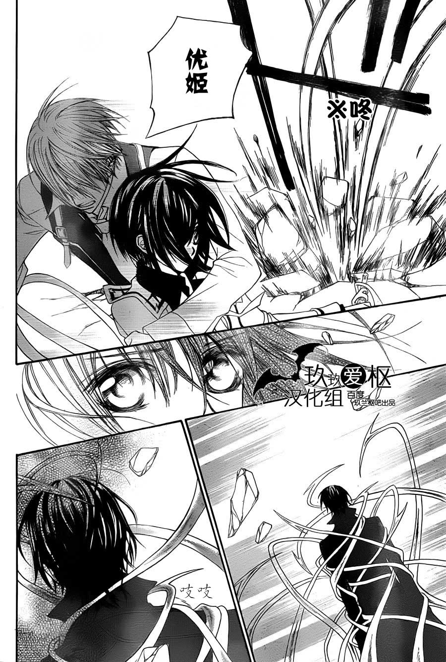 +吸血鬼骑士韩漫全集-第85话无删减无遮挡章节图片 