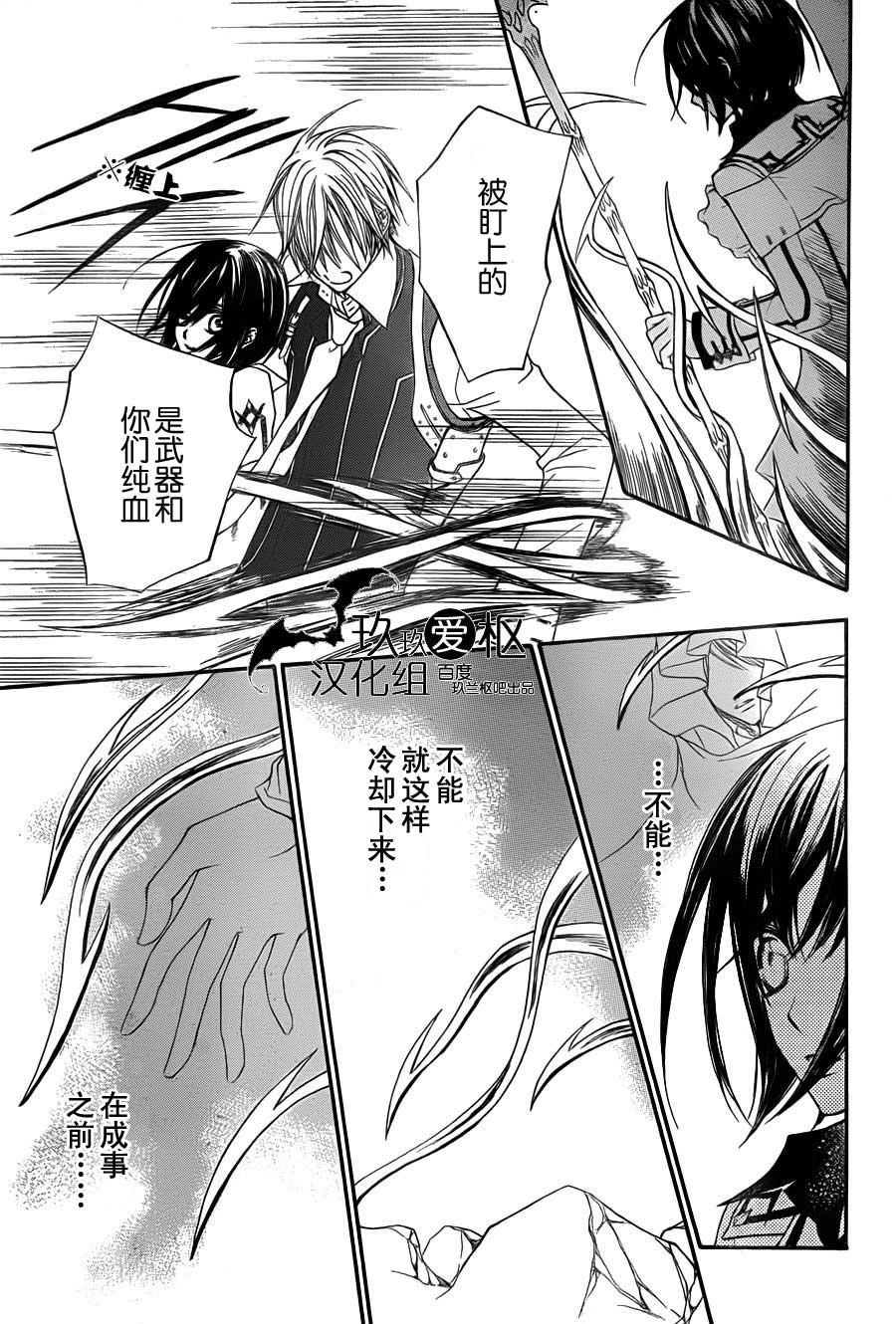 +吸血鬼骑士韩漫全集-第85话无删减无遮挡章节图片 