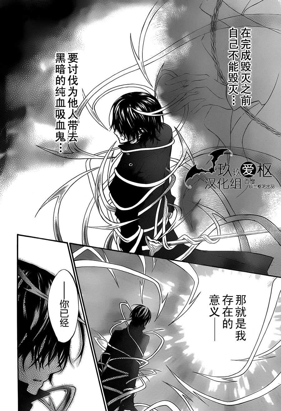 +吸血鬼骑士韩漫全集-第85话无删减无遮挡章节图片 
