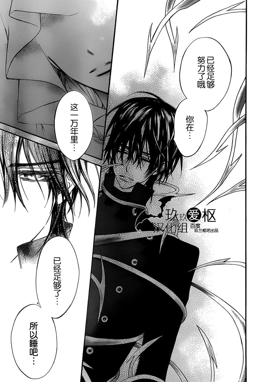 +吸血鬼骑士韩漫全集-第85话无删减无遮挡章节图片 