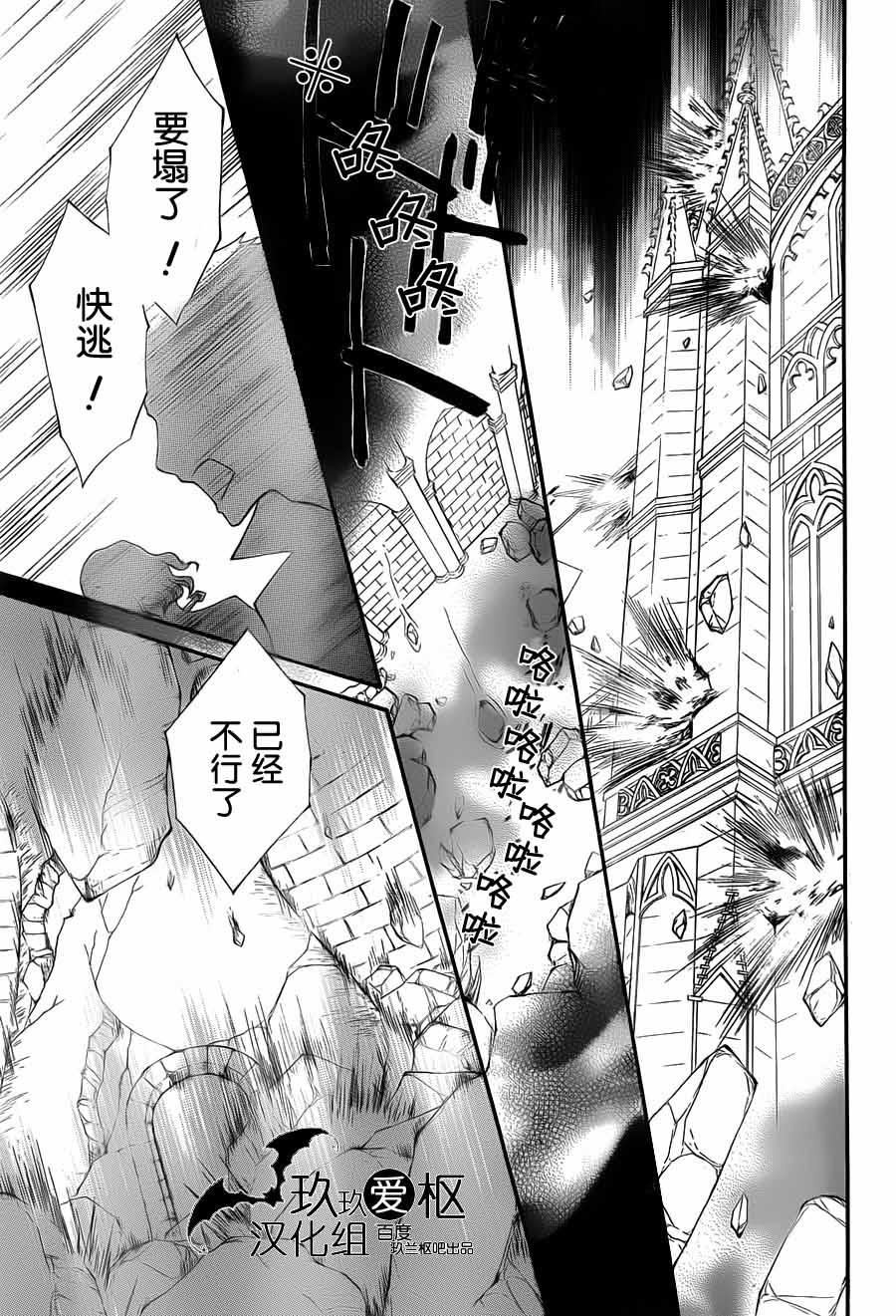 +吸血鬼骑士韩漫全集-第85话无删减无遮挡章节图片 