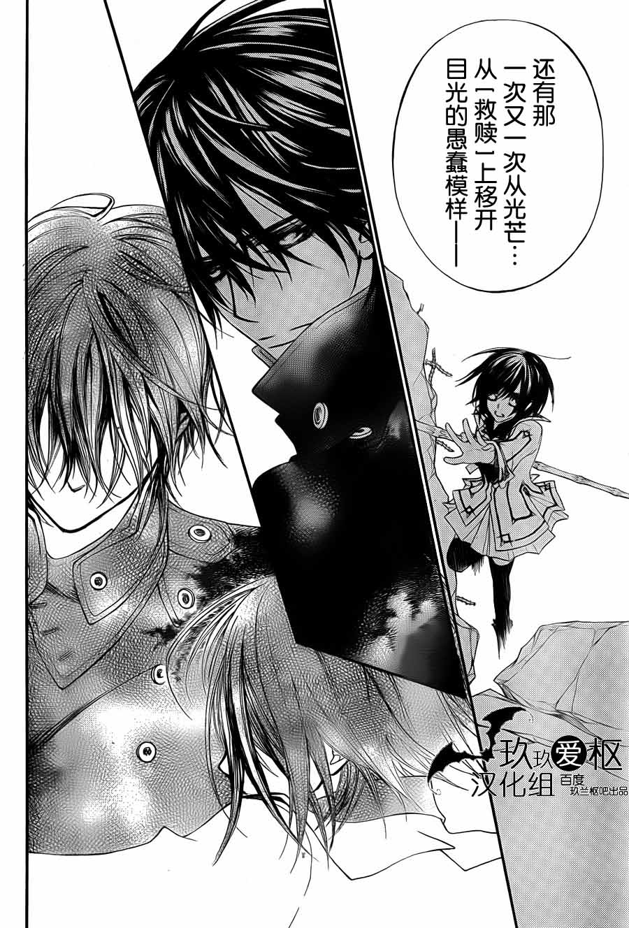 +吸血鬼骑士韩漫全集-第85话无删减无遮挡章节图片 