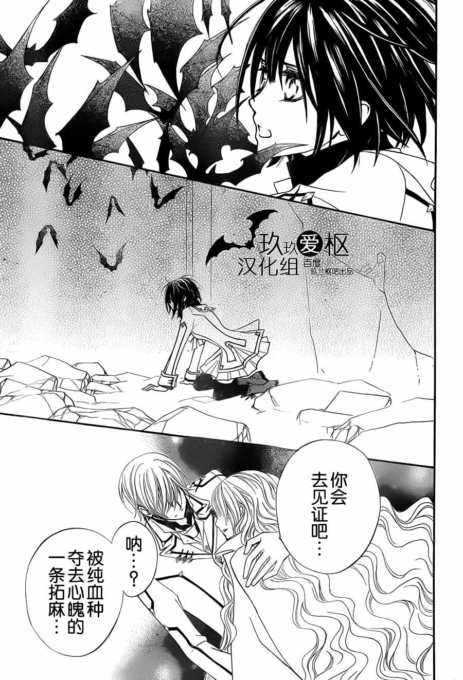 +吸血鬼骑士韩漫全集-第85话无删减无遮挡章节图片 