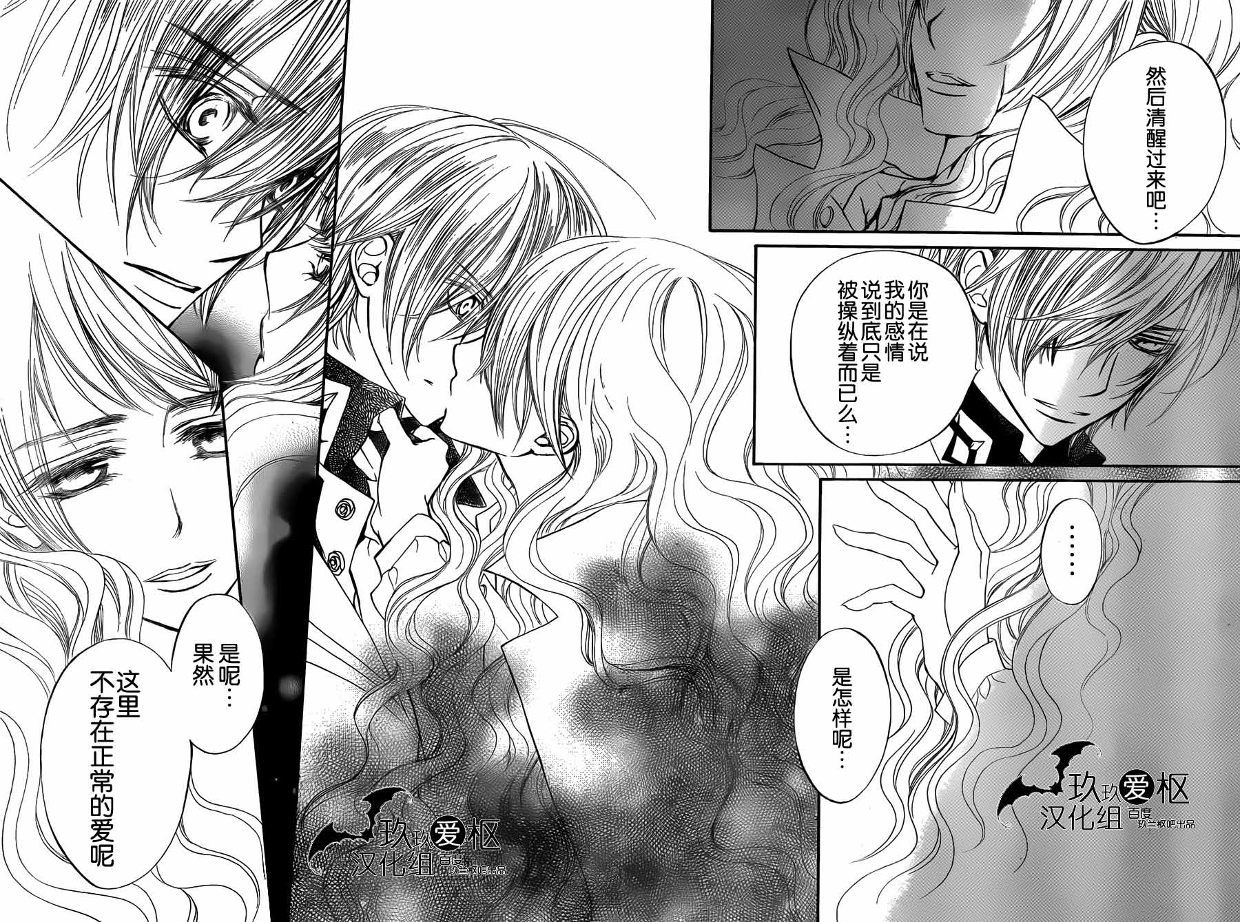 +吸血鬼骑士韩漫全集-第85话无删减无遮挡章节图片 