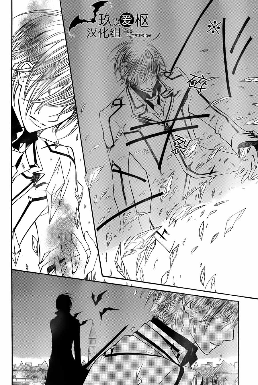 +吸血鬼骑士韩漫全集-第85话无删减无遮挡章节图片 