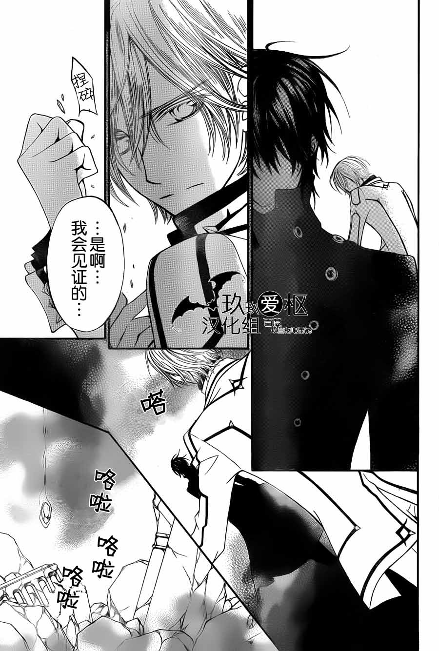 +吸血鬼骑士韩漫全集-第85话无删减无遮挡章节图片 