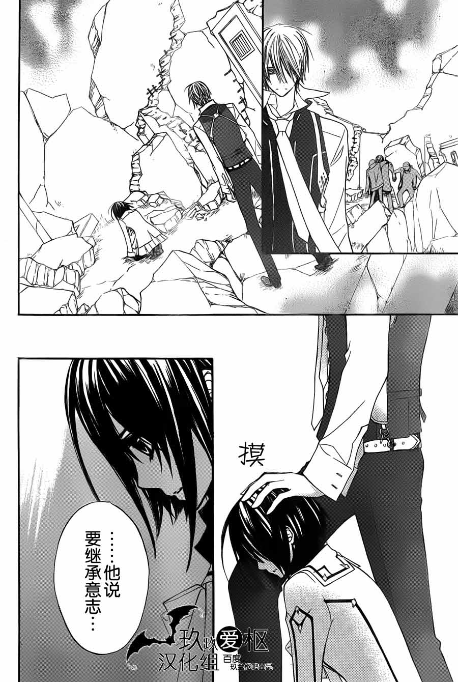 +吸血鬼骑士韩漫全集-第85话无删减无遮挡章节图片 